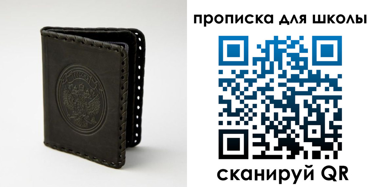 временная прописка в Камышине