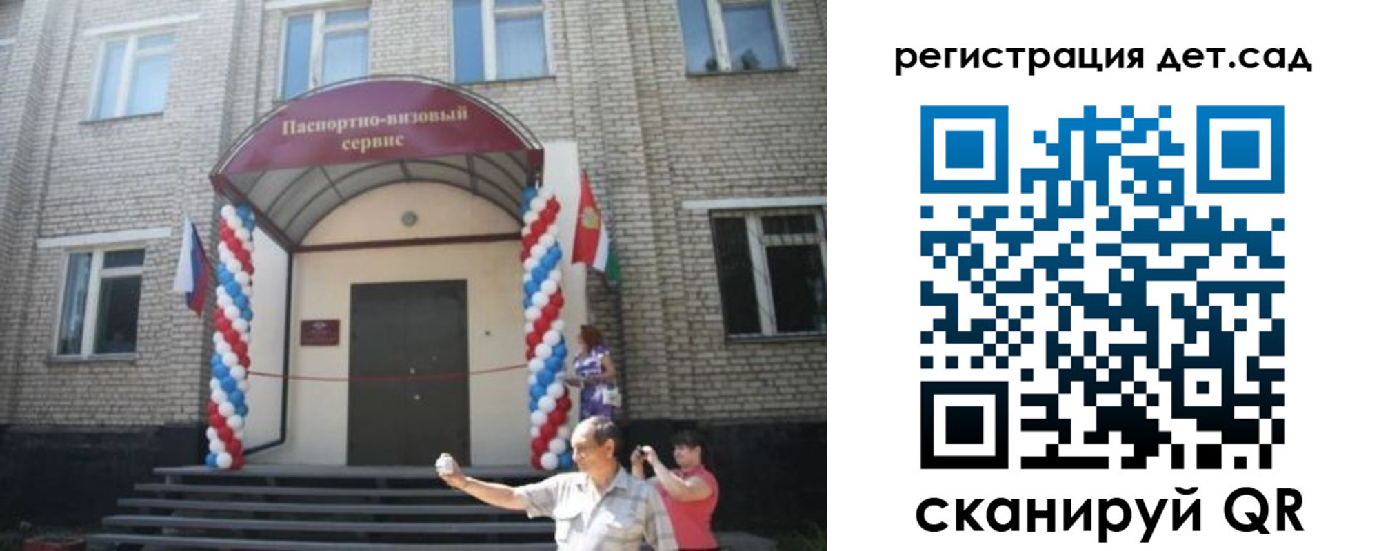 временная регистрация собственник в Камышине