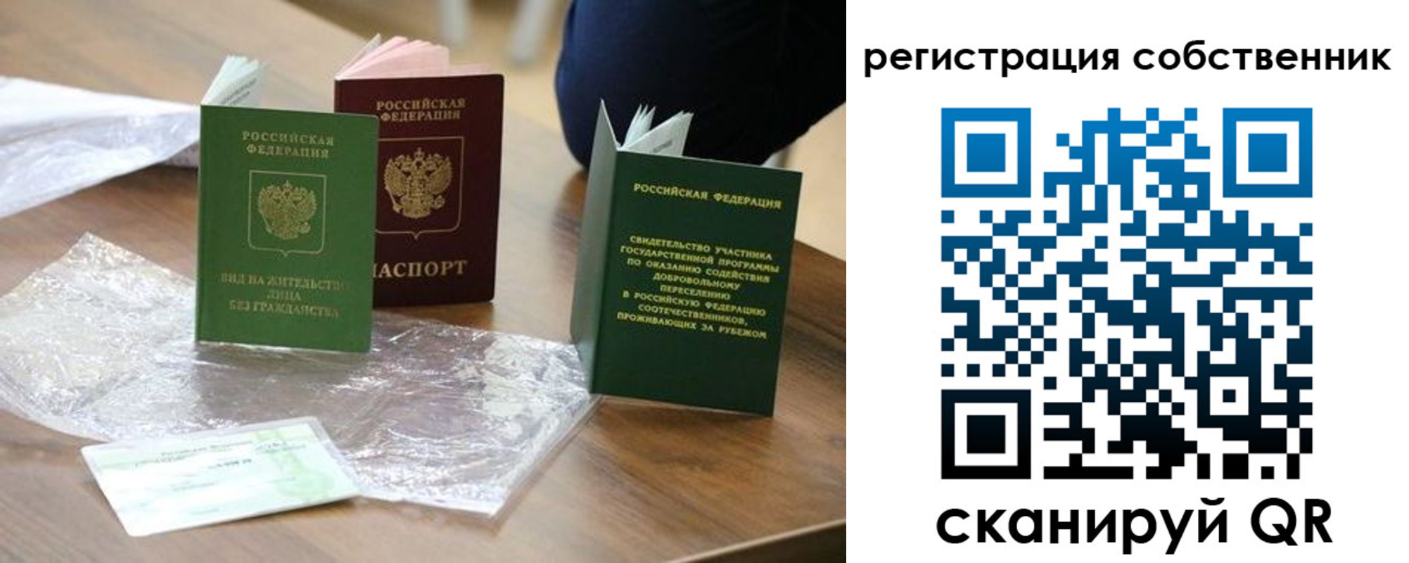прописка для работы в Камышине