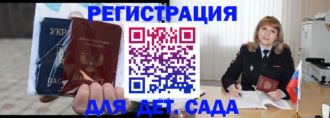 прописка регистрация в Камышине