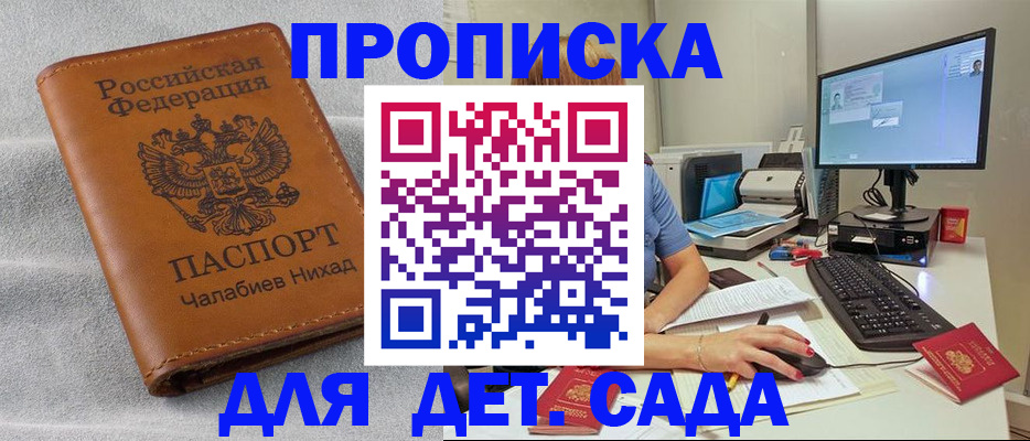 найти адрес прописки в Камышине