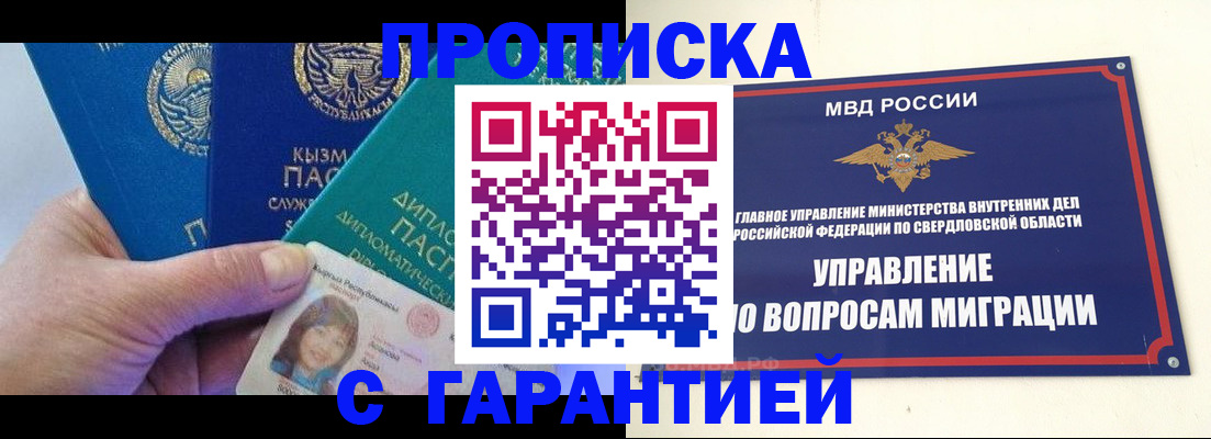 временная регистрация госуслуги в Камышине