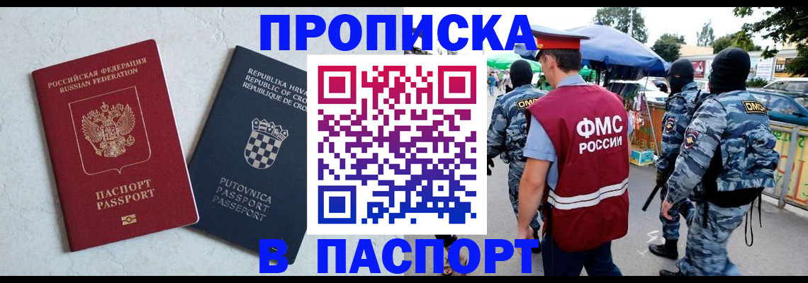 временная регистрация госуслуги в Камышине