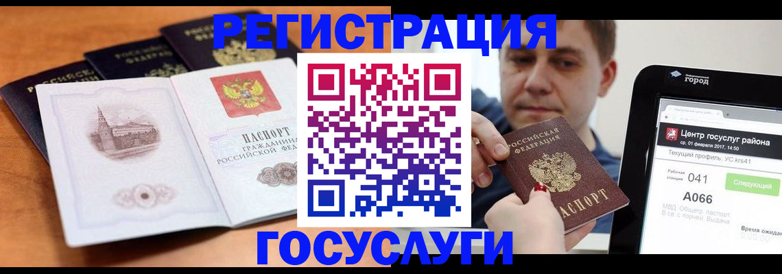 временная регистрация в Камышине