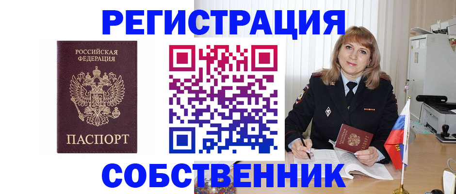 прописка поиск в Камышине