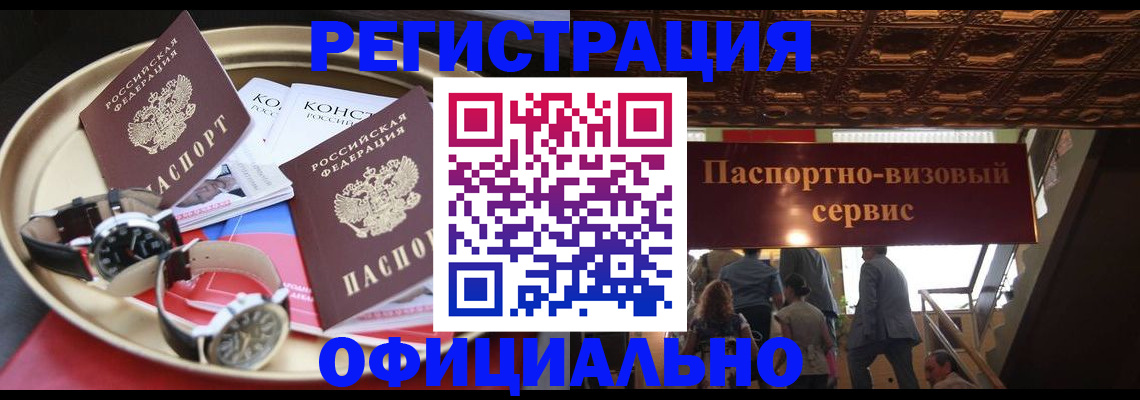 временная регистрация адрес в Камышине